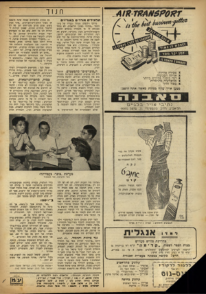 העולם הזה - גליון 685 - 14 בדצמבר 1950 - עמוד 10 | חנוך תל מי די ם מורדים ב מו די ר ם מרדכי וילנסקי, מנהלו ובעליו של בית־הספר ״שלוה״ בצפון תל־אביב, לא נבהל כשנודע לו כי תלמידיו עומדים להקים מועצת־תלמידים, מעין