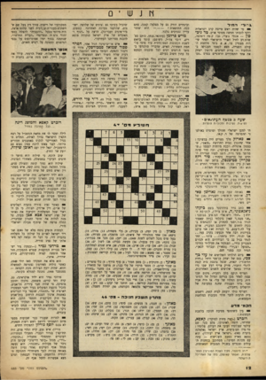 העולם הזה - גליון 685 - 14 בדצמבר 1950 - עמוד 8 | \ ~ו ד• רלח־ר מי שהיה ראש טייסת קרב ישראלית וזקף לזכות־ חמשה מטוסי אויב׳ מד גיג־ס ץ — אנגלי נוצרי, גבר, ק מה ויפהפה, שהתנדב לחיל האויר הישראלי לאחר שירות
