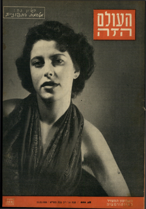 העולם הזה - גליון 686 - 21 בדצמבר 1950