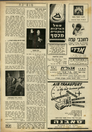 העולם הזה - גליון 686 - 21 בדצמבר 1950