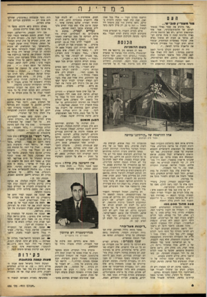 העולם הזה - גליון 686 - 21 בדצמבר 1950 - עמוד 8 | במד ה ע0 טור משוריין סובייטי... ״אני מרגיש את עצמי כאילו נכנסתי לעולם של חלומות־בהקיץ״ ,אמר אחד העתונאים הזרים .״יש כאן הרגשה מוזרה, כאילו מדינונת קטנה. זו