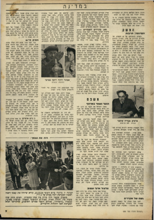 העולם הזה - גליון 686 - 21 בדצמבר 1950 - עמוד 9 | במדינה חינוך, היתר הפליאה גדולה. רן המשכורות נשלחו למורי עכו עוד לפני 10 ימים! הוחל בחקירה מדויקת והוברר, כי הכסף נשלח עפ״י כתובתה של עירית עכו, והפקיד שליידיז