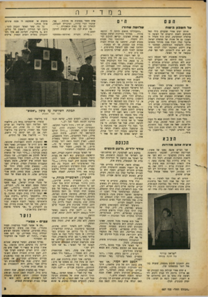 העולם הזה - גליון 687 - 28 בדצמבר 1950 - עמוד 3 | בםד ־ ח 11ם 133 חשבון ביטוח חודש ימים אחרי שהעולם כולו החל להזדעזע לשמע הרעמים של השואה העולמית המתקרבת, הגיע ההד הקליל הראשון גם אל אזניה של ממשלת ישראל.