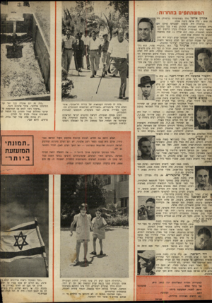 העולם הזה - גליון 687 - 28 בדצמבר 1950 - עמוד 8 | המשתתפים בתחרות: אהרון אילני נולד בשטוטגרט (גרמניה) בש נת ; 1910 עלה ארצר. בשנת .1934 בגרמניה ר.יר. מומחה למכניקה עדינה ניית מצלמות ומכונות קולנוע. בארץ עבד