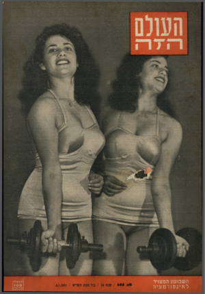 העולם הזה - גליון 688 - 4 בינואר 1951