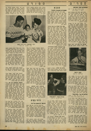העולם הזה - גליון 688 - 4 בינואר 1951 - עמוד 11 | ספורט ספף־ 0 אונקלום חוור הביתה אגדת אונקלוס 122:ע יעקב ויינשל — ,הוצאת נזחס. במשך 1800 שנה נידון אונקלום לרחף כרוח רעה על דפי הספרות היהודית והנוצרית. לפעמים