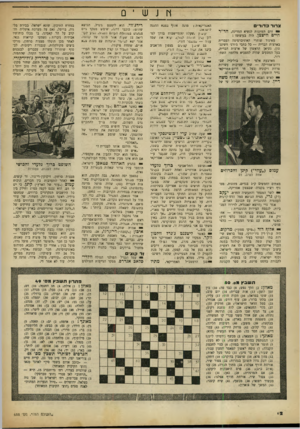 העולם הזה - גליון 688 - 4 בינואר 1951 - עמוד 12 | ץ ו ] ש י 0 צרוד כדורים 1זרם המתנות לנשיא המדינה, הד״ר חיים וויצמן, היה בעיצומו : מאיגוד שוחרי האוניברסיטה העברית בארצות הברית — כל כתבי ג׳ורג׳ וושינגטון׳