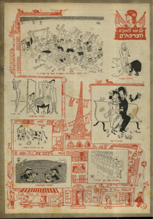 העולם הזה - גליון 688 - 4 בינואר 1951 - עמוד 16 | תפתחת היאט: הכדור, הורדת המחיר המודל הכישנית של מי ההזיה הזאת ,השידה שוב לא ישרה !׳1118113111 האמנה האטלנטית 6ז ^!