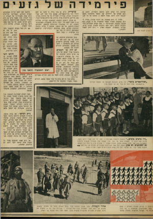 העולם הזה - גליון 688 - 4 בינואר 1951 - עמוד 9 | שדרכה רגל האיש הלבן ביבשת השחורה. הטבע גם הוא לצידם של הילידים: אם תמשך ההתרבות בקצב הנוכחי יהיה היחס בסוף המאה 6כושים על כל לבן. :תזכ רון ענקית להנ- מחייך לו