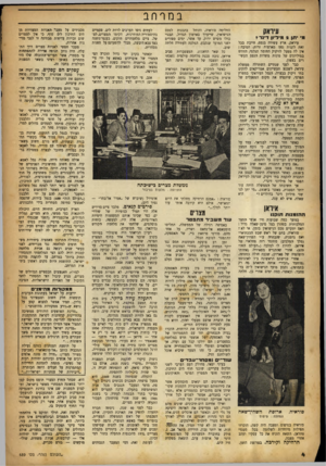 העולם הזה - גליון 689 - 11 בינואר 1951 - עמוד 4 | במרחב עיראק מ •תן 2מיליון דינו־* עיראק, ארץ עשירה בנפט, חייבת בכל זאת לקנות נפט מארצות זרות. הסיבה : אין לה מפעל לזיקוק החומר הגלמי, הזורם במיליונים של טונות