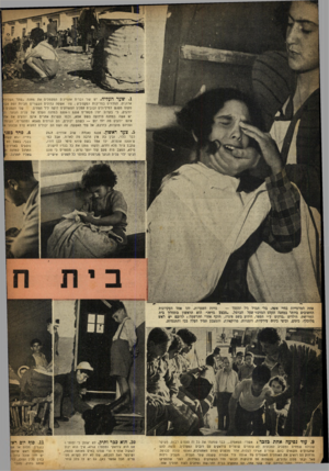 העולם הזה - גליון 689 - 11 בינואר 1951 - עמוד 8 | .1שער העדיה. יש שני דברים אופייני ם המסמלים את מחנה ״שער העליה׳׳ ארוכים, המלווים במריבות וסקנזליט ; פחי אשפה גדולים העשויים חביות זפת צבו: שני הקטנים מקום מפגש
