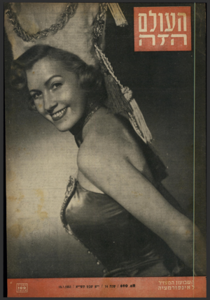 העולם הזה - גליון 690 - 18 בינואר 1951