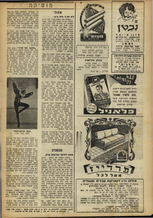 העולם הזה - גליון 690 - 18 בינואר 1951 - עמוד 14 | מוסיקה מחור לא חנ׳־ד ודא *׳־פ לתינוקות ו רי ר די ם עשיר #ם רוטיאינים׳ וויטמינים ומלחים מיניי־ליכש יסוד צד־אות הירד 1בטן מומלץ ע״י ההדתדרות מריואית ישראל תוצרת