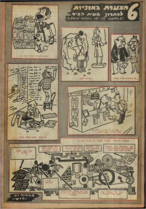 העולם הזה - גליון 690 - 18 בינואר 1951