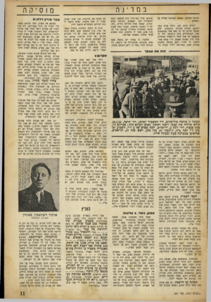 העולם הזה - גליון 691 - 25 בינואר 1951 - עמוד 11 | במדינה החוקר ואלדמן, כנאשם בשיתוף פעולה עם הנאצים. יומיים קודם לכן, גוללו עדים בפני השופט ואלדמן תמונות מזעזעות, שלא נשמעו כמותן עד כה באף אחד ממשפטים אלה,