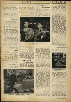 העולם הזה - גליון 691 - 25 בינואר 1951 - עמוד 15 | מ 0ף 1ן אהבה וד* מ לו ח מתפקידם של מבקרי התיאטרון יהיה לכתוב על 2000 המחזות שכתב לופא דה ווגה, או, לפחות, על 500 מחזותיו שנשארו. ובאמת, אחרי הצגת, מעין הכבשים׳