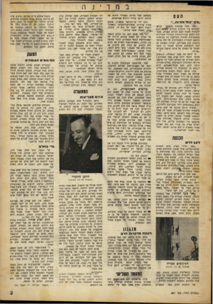 העולם הזה - גליון 691 - 25 בינואר 1951 - עמוד 3 | במדידה חעס *איג* כמי לחיות.״״ ; לפני כמד! שבועות הופתעו קוראי העתונים ע״י מודעות גדולות ׳1!?£־או להם להצטרף לאגוד למען זכויות האזרח, שהבטיח ללחום בביורוקרטיה