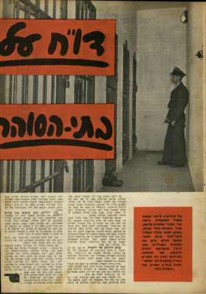 העולם הזה - גליון 691 - 25 בינואר 1951 - עמוד 5 | ע ד ׳:ר שיון מיו חד, מטע משדדהמשטרה, בי ק רו אוד א בנ ר • ומק סי ם סדו מון. עורך ״ ה עוד הזה״ ואדמו, ב או מן ח ב שי בבתיה סו ה ר בתד ־ מונדו בי פו, ו ח קרו