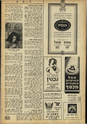 העולם הזה - גליון 692 - 1 בפברואר 1951 - עמוד 14 | ח 1ש ״ 0 מטריה, רווה ואולקוס יי ״וותיקי מלחמות העולם״ בעיר נייווארק אשר בארצות הברית שלחו לקלמנט אצלי. ראש ממשלתה ושוחר השלום של בריטניה, שי: מטרייה. ההסבר