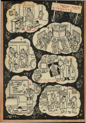 העולם הזה - גליון 692 - 1 בפברואר 1951