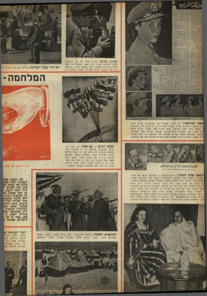 העולם הזה - גליון 692 - 1 בפברואר 1951 - עמוד 8 | י>14ז0 *; -43״יייל ׳^^4י י^ ;4 •• ל*״י1ר;;#יג,ל י־־ן י^*0״ צ6ל ־^י0יז ו^י-ל י_^1מג 01 .1*1411ס ׳ 1״.-י־—י־-ייקי י4 01^3 .. 1נל יי^יו^ל: ׳ 1ל—>כ״ל 0ין ו_,י;ר ן