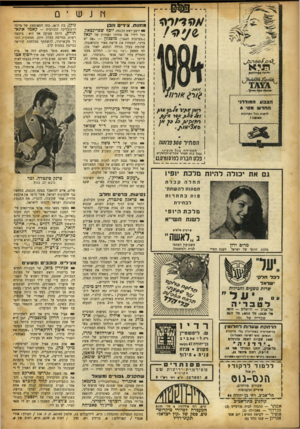 העולם הזה - גליון 693 - 8 בפברואר 1951 - עמוד 14 | מחוות! .נירי וובן ם יושב־ראש הכנסת, ידסן 5שפרינצאק, נטל לידיו את מחזהו האחרון של יגאל (״בערבות העב״) מוסנזון — ״אם יש מלא הצבע המודרג החדש מסי 6 לראות בכל
