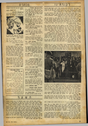 העולם הזה - גליון 693 - 8 בפברואר 1951 - עמוד 2 | מכתבים לק ורתי נו במשך כמד דירות רג־לים עורכי העתונים, בחדרי חדרים, לקבוע באופן שרירותי ש״זד, יענין את הקוראים״ ו״זה לא יענין אד. הקוראים״ .מכיון שלא למדו את