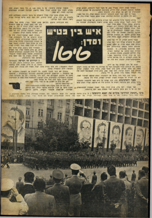 העולם הזה - גליון 693 - 8 בפברואר 1951 - עמוד 7 | כשפרצו צבאות היטלר, באפריל ,1941 אל מעבר לגבול היוגוסלבי, התכונן העולם למלחמה ממושכת ועקשנית. הארץ הררית, אינה־נוחה למלחמת־בזק של מאנקים. החיילים היוגוסלביים