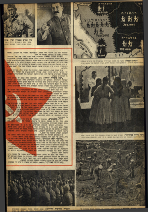 העולם הזה - גליון 693 - 8 בפברואר 1951 - עמוד 8 | * 1 6 5 .0 0 0 כין פטיש סטאלין וסדן איזנו שהפך ד מו ת היסטו רית, וי וי ז ו היהודי השפעה עצומה מאחורי הקלפים. תנותח[ המאזן הצבאי: במקרה של מלחמה יעמוד חייל