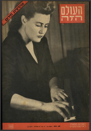 העולם הזה - גליון 694 - 15 בפברואר 1951