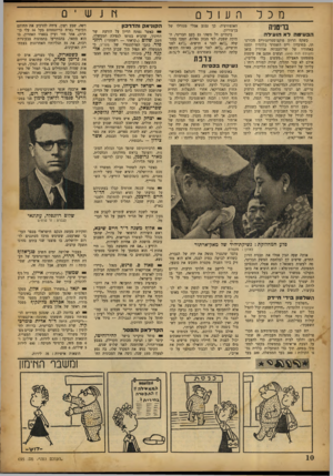העולם הזה - גליון 695 - 22 בפברואר 1951 - עמוד 10 | מכלרעולם בויסניה ה ב עי טהדא הו עי ד ה כשקם הרוזן פוקם־סטרינג׳וייס מכורסתו, במועדון וייט השמרני בלונדון ובעט באחוריו של שר־העבודר, אניורין בואן (העולם הזה
