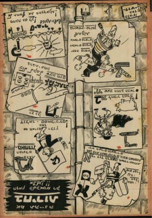 העולם הזה - גליון 695 - 22 בפברואר 1951 - עמוד 12 | ן 0״ 0׳ וזס ס א ^ס״סט ש 0ו.ו ז ז 1*1x11 1 1 ג 1111א ם