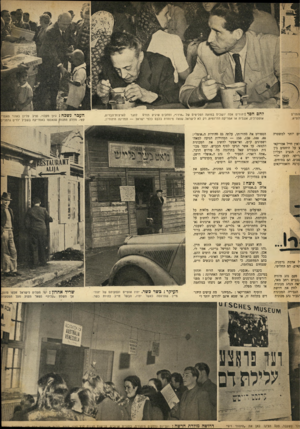 העולם הזה - גליון 696 - 1 במרץ 1951 - עמוד 7 | 0 $נ!זו1ווו! לארצות־הברית, להגר לחםח 0ד: יהודים אלה יושבים במחנה הפליטים של ״אירו״ ,ומחכים שיגיע תורם אוסטרליה, אנגליה או אמריקה הדרומית. רק לא לישראל. שנאה