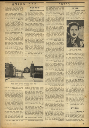 העולם הזה - גליון 696 - 1 במרץ 1951 - עמוד 8 | במרחב מצרים הארוס התחתן אירוסיו אחרי ההודעה הרשמית על סאדק /הע!לם של פארוק עם נארימן המצר־ת, הזה ,)694 פירסמה העתונות במקום בולט, את הידיעה על נישואיו של זכי