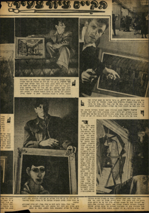 העולם הזה - גליון 697 - 8 במרץ 1951 - עמוד 6 | במקום הפצירה, שהרגילוהו לאחוז בבית ספר ״מקם פין״ ,מחזיק עתה צבי״ ת ד מו ר, בן ,28 נשוי ואב לילד, את המכחול, את חומר העבודה ונושאיו רוא מחפש במבע. בהצר ביתו