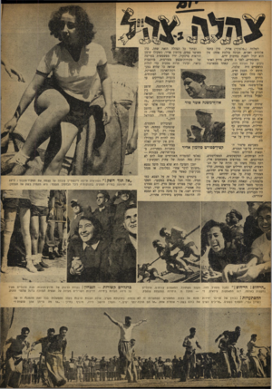 העולם הזה - גליון 697 - 8 במרץ 1951 - עמוד 8 | ובתוך כל הצהלה הזאת שחה, כדג לשלמה (״סלמון״) אדיר, סרן בחסד מאושר במים, סלומון אדיר, כשקולו שופע אלוהים ואכ״א, תכונה בולטת אחת: אין הוראות ברמקול, ידיו מפשפשות