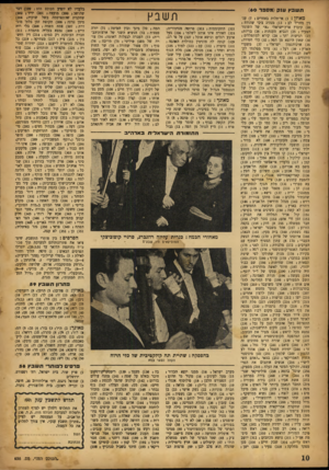 העולם הזה - גליון 698 - 15 במרץ 1951 - עמוד 10 | תשבץ ענ ק ( מספד )6 0 מאוזן )1 :אי־תלות באחרים ! )7עד נין מחריד לב ! )13 מנהיג צ׳כי שהודח 1 )20 קיבוץ ארץ־ישראלי ״א״ של השומר הצעיר ! )25 הנביא מענתות ! )26
