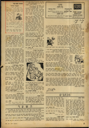 העולם הזה - גליון 698 - 15 במרץ 1951 - עמוד 2 | העולם ר־ו־ ד ה השבועון המצויד לאינפורמציה המערכת והמנהרה: י חי לי ליננ לי ם . 12ת ל־ אני ס ח. ד , 136 .טלסון (זמני) 66785 חופש בטיי כזה, עוד לא נראה בשום עתון.