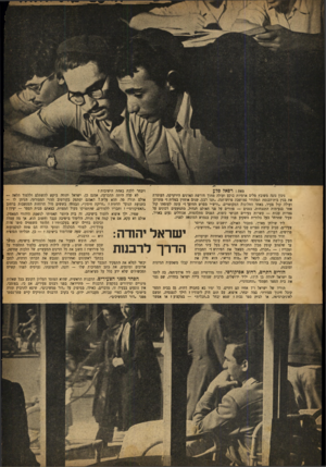 העולם הזה - גליון 698 - 15 במרץ 1951 - עמוד 6 | מאת: רפאל סלע ניגון נוגד, משובץ מלים ארמיות בוקע ועולה מתוך חורשת הארנים הירקרקה, העוטרת את בנין בית־הכנסת המהודר במושבה פרדס־חנד״ ״תנו רבנן, שנים אוחזין בטלית