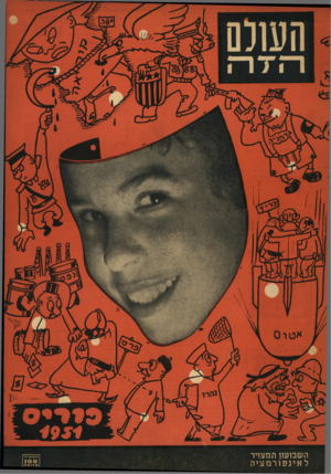 העולם הזה - גליון 699 - 22 במרץ 1951
