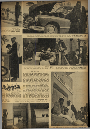 העולם הזה - גליון 699 - 22 במרץ 1951 - עמוד 6 | ״ אוקי, בוים התיר האמריקאי ומצל• התו — חלק מהנוף — לא פחות הממסגר. מלחמה כחמסין: בצפון הארץ עוד קר את העונה בלקיקת גלידה להנאתם הרבה ׳ מיי דהמאההתשריט: שיין