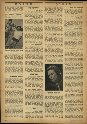 העולם הזה - גליון 699 - 22 במרץ 1951 - עמוד 9 | 1זנש ־ 0 בממלכת המדינ אי 01 כאשר נכנסו שיחות ארבע המעצמות בפריס למבוא סתום, חיפשו סגני שריד,חוץ עיסוק לעצמם. לבסוף גילו. אנדריי גרדמיקו, נציג רוסיה, שאינו נוטה