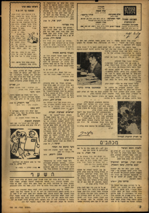 העולם הזה - גליון 700 - 29 במרץ 1951 - עמוד 2 | השלס רהזר־! ה עו ר ר: יי• אבנר• ונורד משנה: > ל י 0 ג 1ן *לם המערכת: 30ן סקסים 60 השבועון המצויד לאינפורמציה ת 3ד* המערכת: וב איתן. פינאל לפז. יחיאל מן, נינה