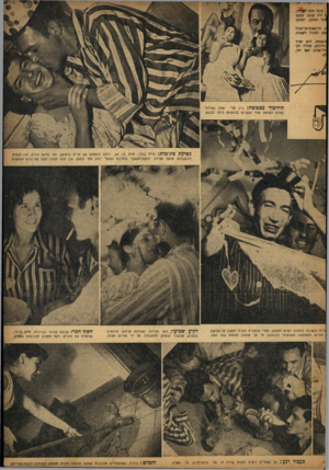 העולם הזה - גליון 700 - 29 במרץ 1951 - עמוד 9 | י ערבי החג ואחריו, 0היה עגום: כמעט בתו ושתקו, ושתקו ; ,היוצאים־מן־הבלל ]עם לצהול, לשמוח, ־,שמהר .,הוא נערך ורווקים, שגדלו יחד תל־אביב, יצאו יחד, הוליבוד