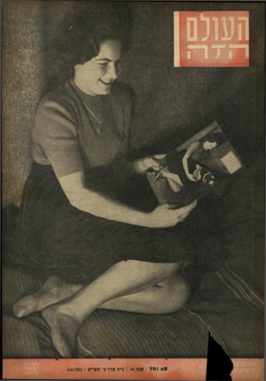 העולם הזה - גליון 701 - 5 באפריל 1951