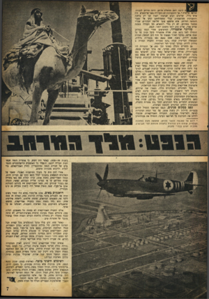 העולם הזה - גליון 701 - 5 באפריל 1951 - עמוד 7 | הרצח ראש ססש 7ת איראן׳ היתד. טד,ראן 7נקודת תורפר, עולמית * .אך ההתענינות לא נתעוררה מפני שרזמארא היד, איש גדול. שליטים רבים שנרצחו לפניו זבו רק בדאגה זהתענינות