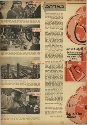 העולם הזה - גליון 701 - 5 באפריל 1951 - עמוד 9 | אולם אין הוא נמכר במחיר פחות ממחיר הנפט האמריקאי. אפילו הצי האמריקאי. משלם עבור הנפט, שהוא מקבל בסעודיה, את אותו המחיר שהוא משלם עבור נפט, שהוא מקבל בארצות