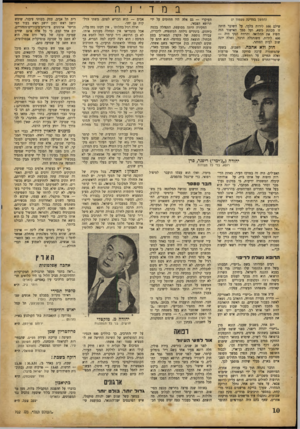 העולם הזה - גליון 702 - 12 באפריל 1951 - עמוד 10 | >המשן במדינה מעמוד <7 שילם 100 לירות בלבד. על השובר היתה זו מכונת משא׳ מ ל סמך האישור הזה השיג את ההלואה והחזה הנקי היה — 600 לירות. משנתגלה הדבר, נשלח יונה