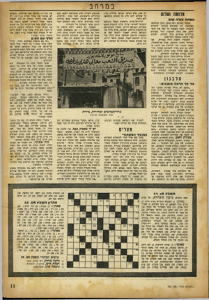 העולם הזה - גליון 702 - 12 באפריל 1951 - עמוד 11 | במרחב *לחגה !שרום המתח עו ד ה שו ב המתח במרחב רסד. מזמן. בזמן המלחמה בפלסטין, היו ההמונים מוכנים להקריב קרבנות, לקבל בשמחה כל צעד של מוש־ליהם. מאז החלו להתענין