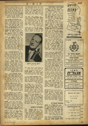 העולם הזה - גליון 702 - 12 באפריל 1951 - עמוד 14 | השרברבא׳ והמדינאי כאשר מלאו השבוע עשר שנים לשחרור אסירי ההגדה מכלא עכו, נתכנסו האסירים בראשותו של אלון? משה (מערהעלו זכרונות. כות צפון) כרמל, מזכרונותיו של